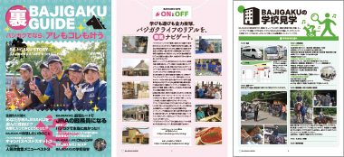 さらに、在学中に最大70万円戻る