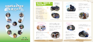 JRA厩務員課程合格に関する写真